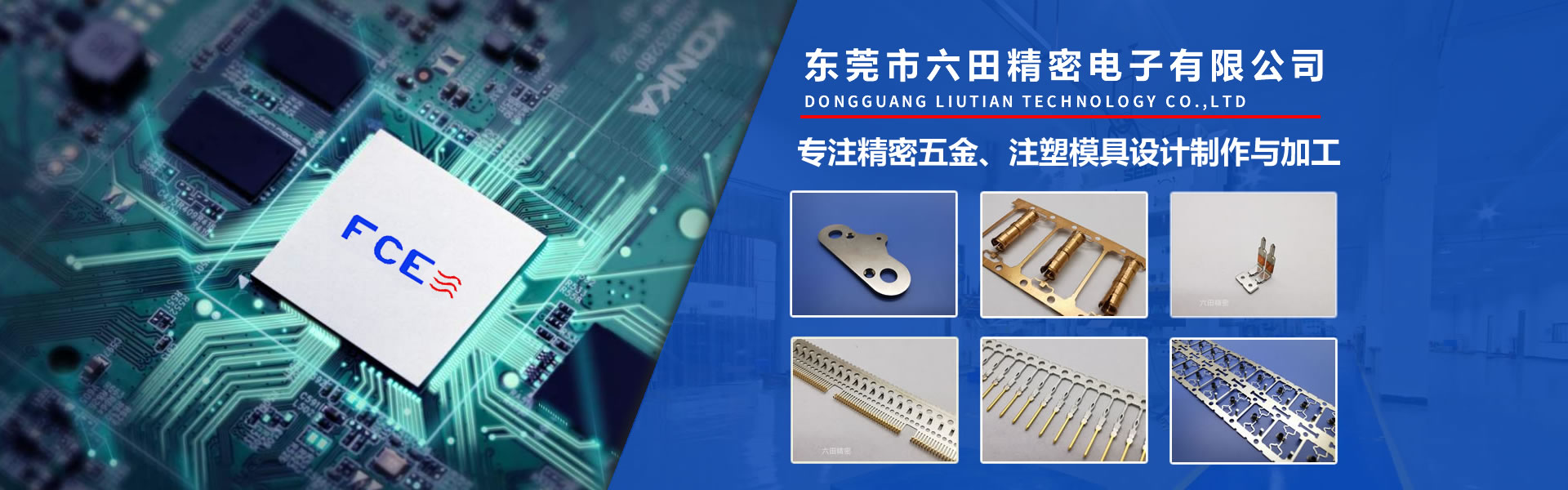 五金沖壓加工廠